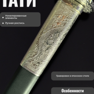 Катана «Тати» — фото 4